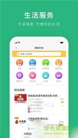 武夷通 武夷通app下載