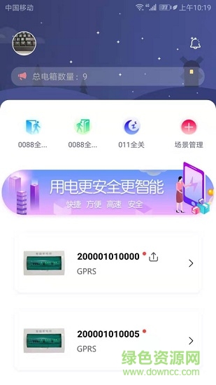 電母安卓版 電母手機版