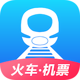 訂票助手12308火車票app