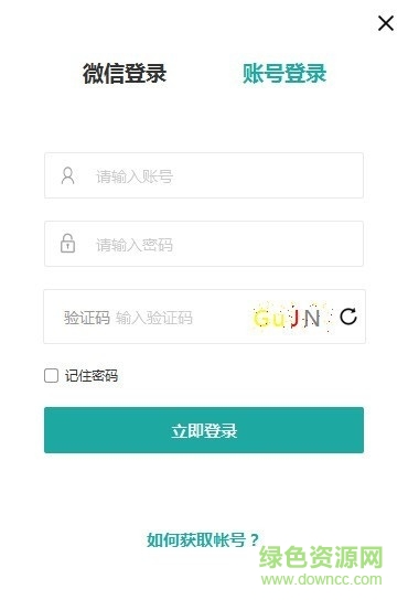 叮叮開課學(xué)生上課助手 v1.0.4 最新版 0