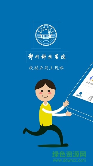 i鄭科 v6.7.4.72574 安卓官方版 0