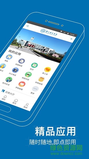 i鄭科官方版 i鄭科app