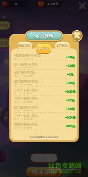 紅包消消樂最新版本 v1.0.2 安卓版 2