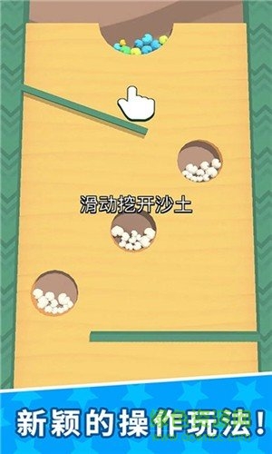 装个球球 装个球球游戏下载