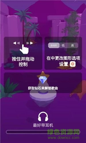 球球环游世界 v1.5.0 安卓版1