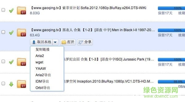 迅雷離線助手chrome插件免費(fèi)版