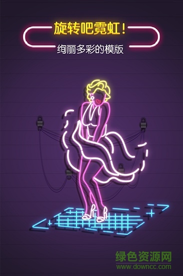 旋轉(zhuǎn)吧霓虹最新版 v1.0.2 安卓版 3