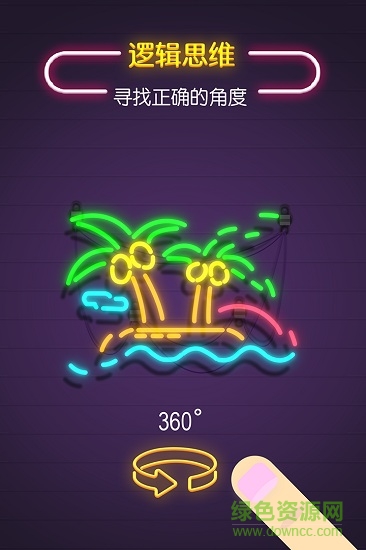 旋轉(zhuǎn)吧霓虹最新版 v1.0.2 安卓版 0