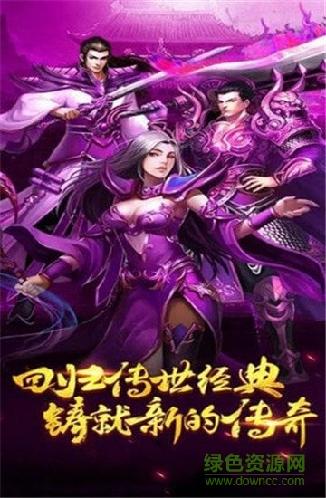 狴犴傳奇手游 v3.50 安卓版 0