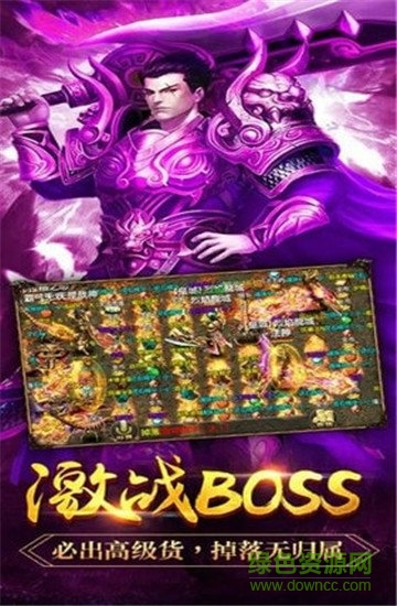 狴犴傳奇手游 v3.50 安卓版 1