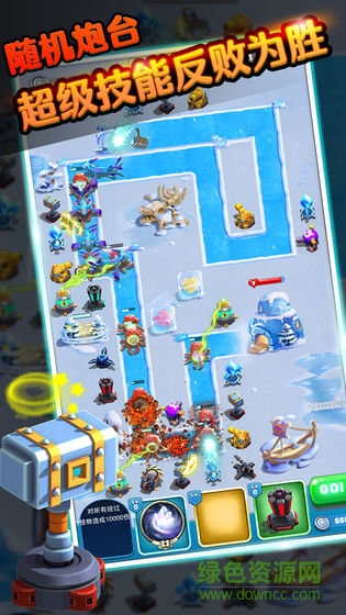 保衛(wèi)我的小家內(nèi)購(gòu)版下載