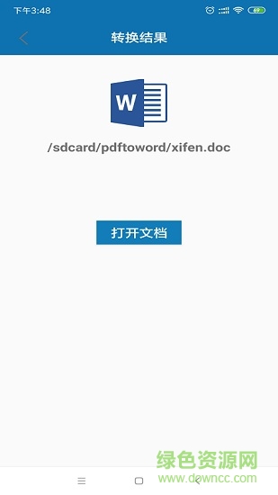 pdf轉(zhuǎn)word免費版app v1.0.1 安卓版 2