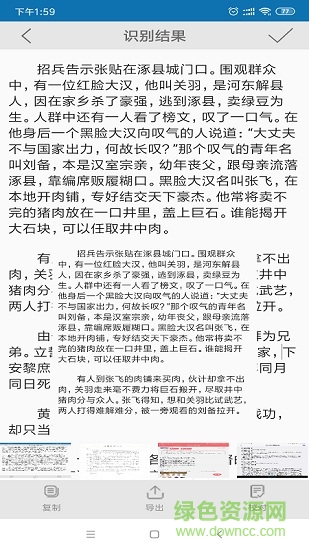 pdf轉(zhuǎn)word手機版