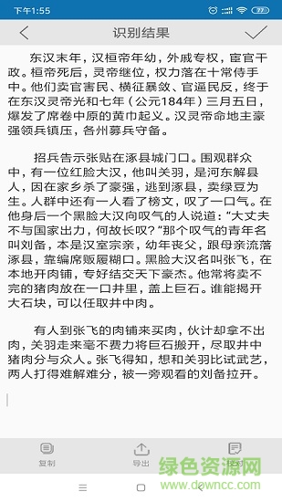 pdf轉(zhuǎn)word免費版app v1.0.1 安卓版 3