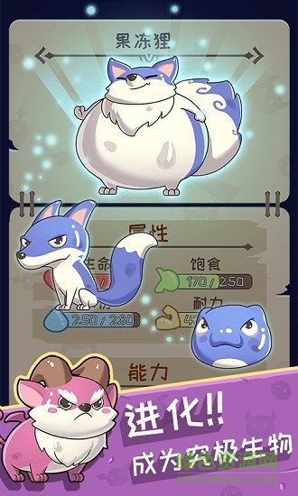 果凍生存進(jìn)化官方手游 果凍生存進(jìn)化免費(fèi)下載