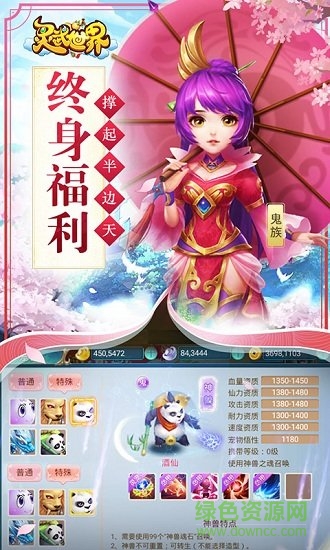 靈武世界小米版 v1.1.4 安卓版 0