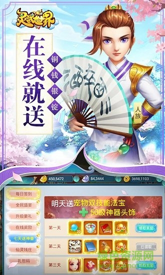 靈武世界小米版 v1.1.4 安卓版 1