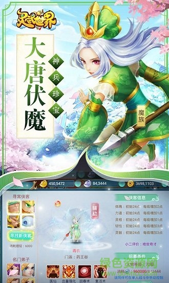 靈武世界小米版 v1.1.4 安卓版 2