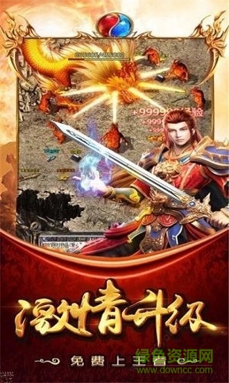 霆鋒屠龍手游 v2.0 安卓版 0