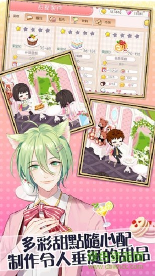 貓少年咖啡廳免費下載