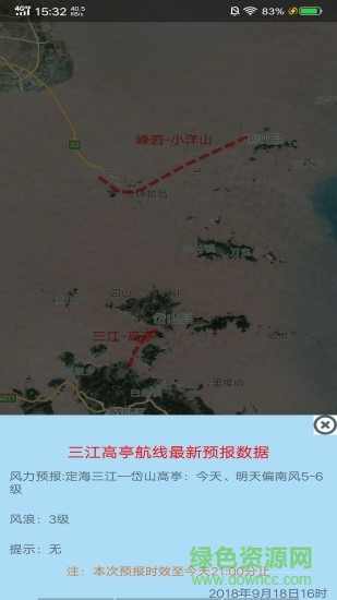 舟山港航氣象服務(wù)平臺 v1.0 安卓版 2