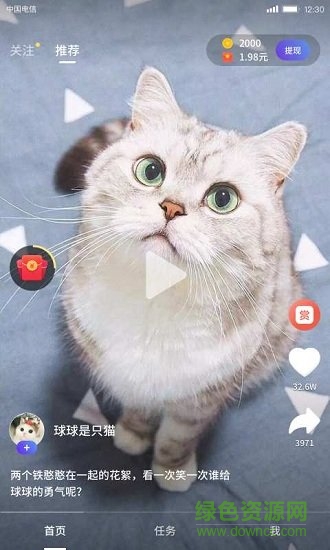 快逗短視頻app下載