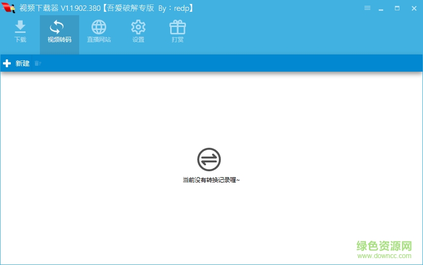 全網(wǎng)視頻下載器