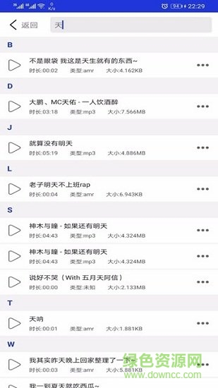 音頻提取剪輯器 v1.12.08.1301 安卓版 1