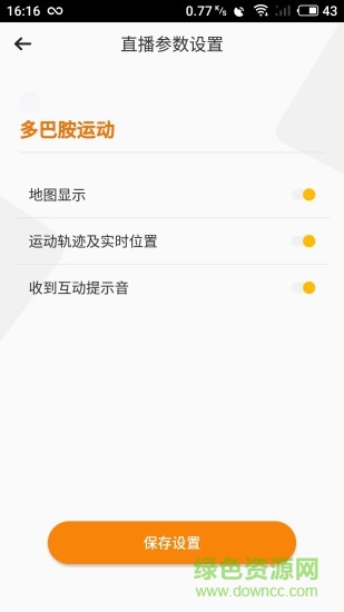 多巴胺運(yùn)動 v2.2.7 安卓版 3