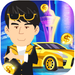 富翁養(yǎng)成計(jì)劃內(nèi)購(gòu)