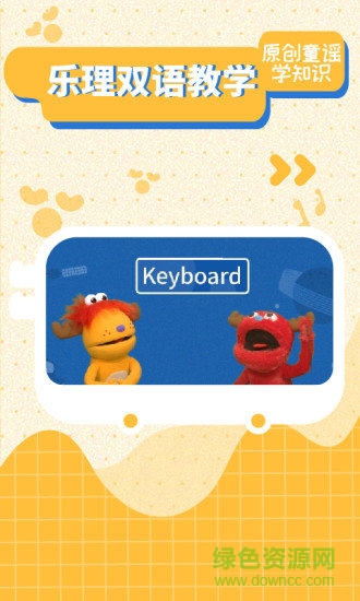 迷鹿音樂少兒鋼琴app v3.5.5 最新版 0