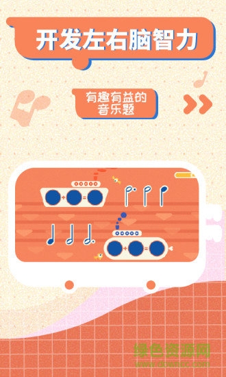 迷鹿音樂少兒鋼琴