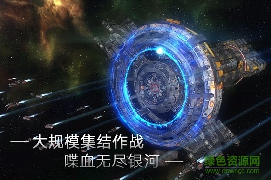 無(wú)盡銀河蘋果版 v1.4.4 iphone版 0