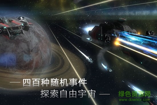 無(wú)盡銀河蘋果版 v1.4.4 iphone版 2