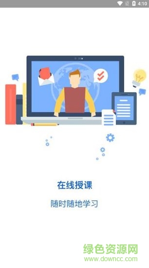 對(duì)學(xué)網(wǎng)教育 v1.2 安卓版 0