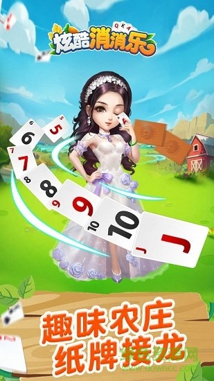 炫酷消消樂賺錢 v1.00.81 安卓版 0