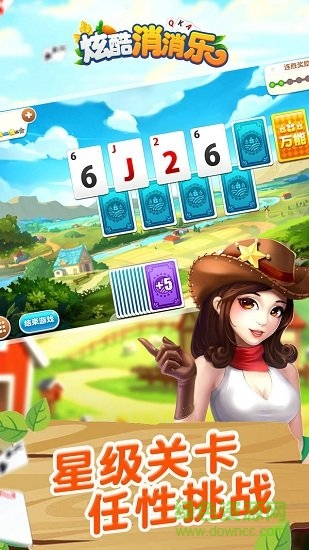 炫酷消消樂錢紅包版