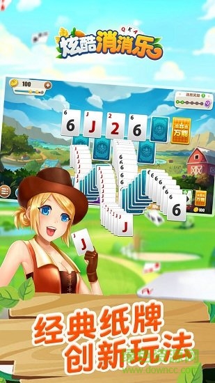炫酷消消樂賺錢 v1.00.81 安卓版 2