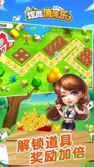 炫酷消消樂賺錢 v1.00.81 安卓版 3