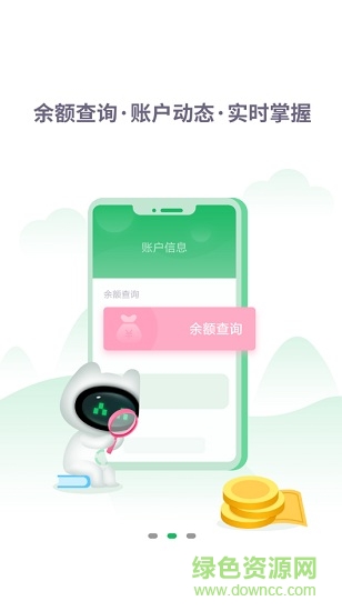 暢行淄博app 暢行淄博