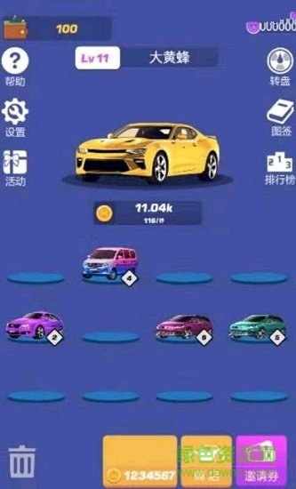 升合賽車最新版下載