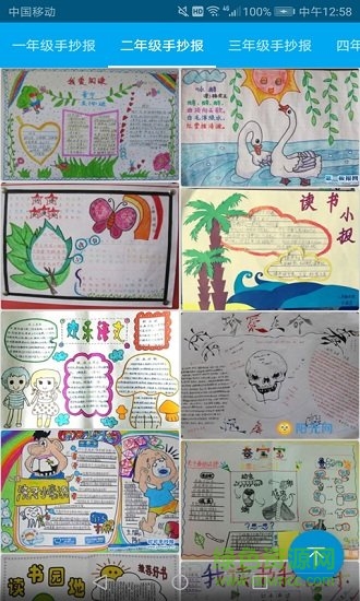 手抄報大全軟件 v999 安卓版 0