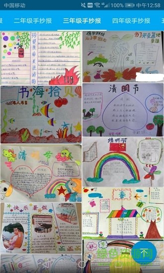手手抄報大全app