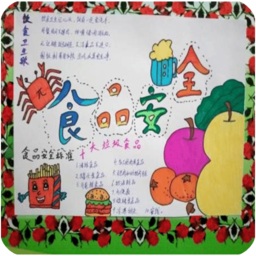 手抄報大全軟件