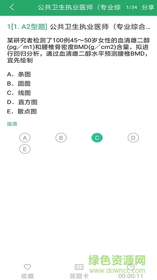 上學(xué)吧公衛(wèi)執(zhí)業(yè)醫(yī)師軟件 v3.5.0 安卓版 2