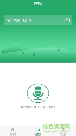 上學(xué)吧公衛(wèi)執(zhí)業(yè)醫(yī)師軟件 v3.5.0 安卓版 3