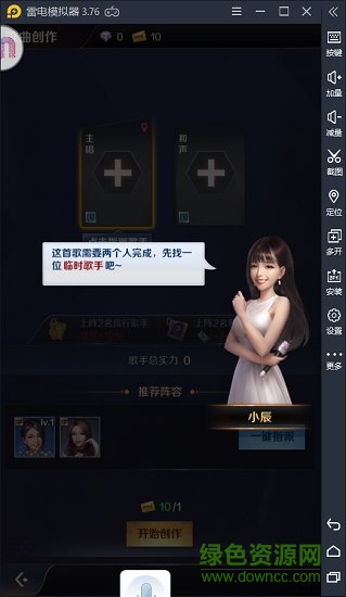 金牌制作人 v1.1.8 安卓版 0