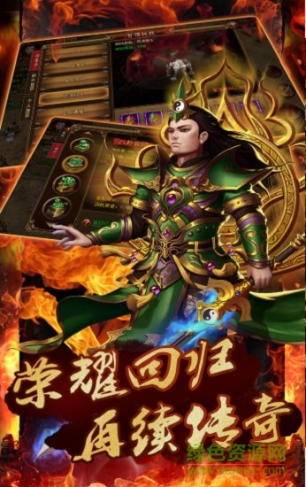 一號神途手機(jī)版 v2.0 安卓版 0