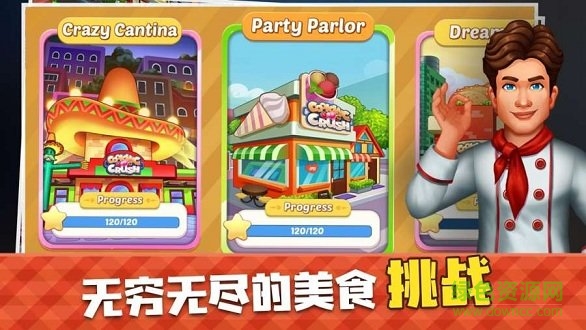 舌尖上的旅行 v1.0.2 安卓版 0