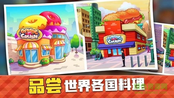 舌尖上的旅行 v1.0.2 安卓版 1